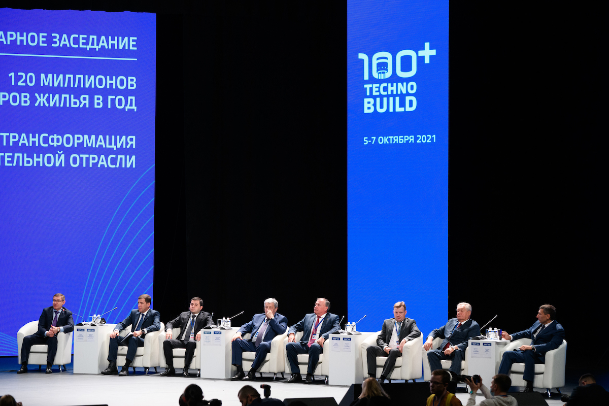 Международный форум и выставка 100+ TechnoBuild 2021